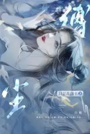 缚尘（仙侠NP 高H）全处全洁